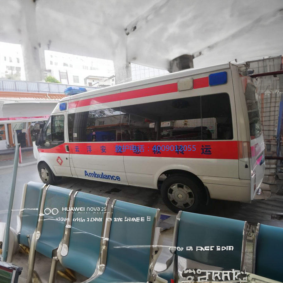 出租私人救护车电话号码